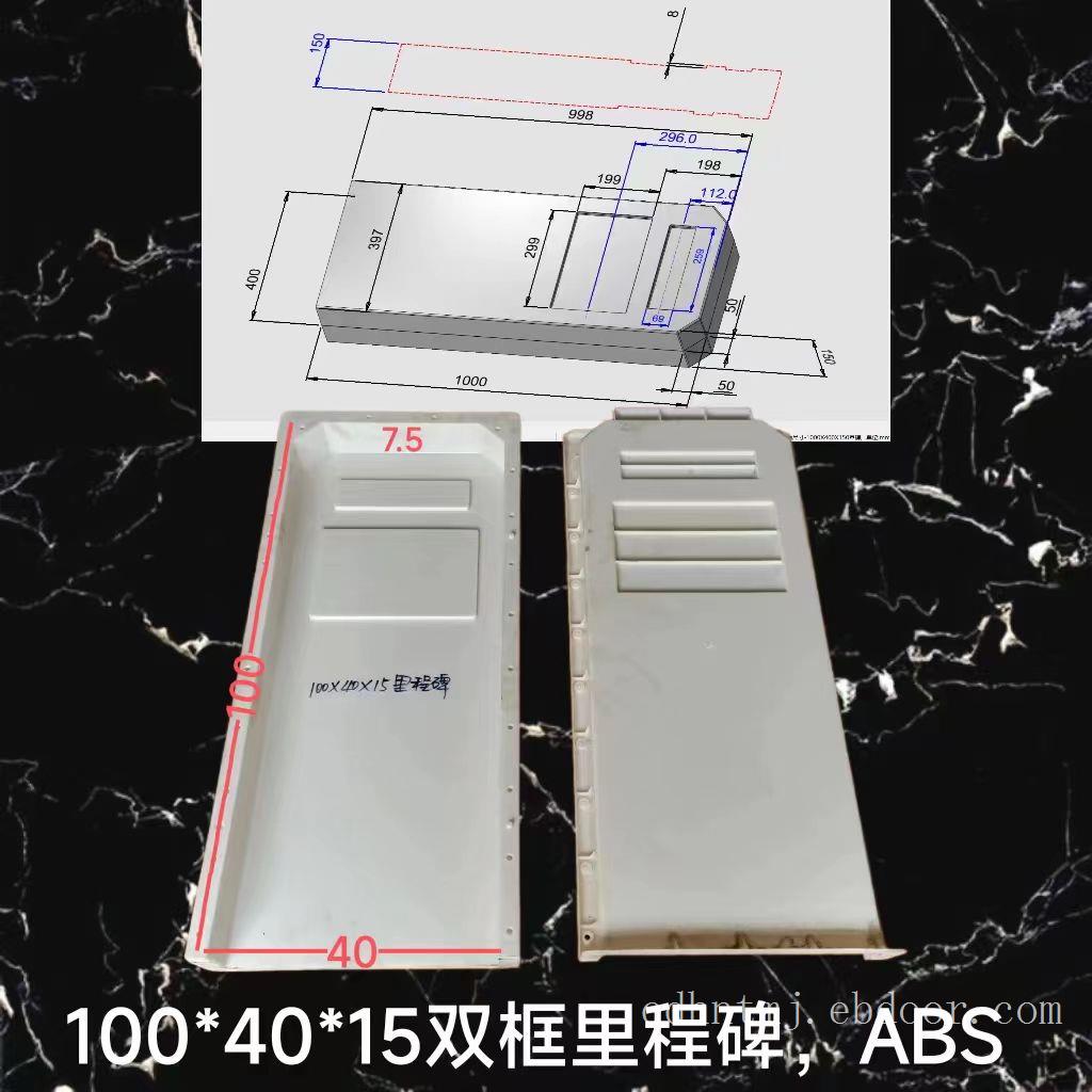 100x40x15双框里程碑