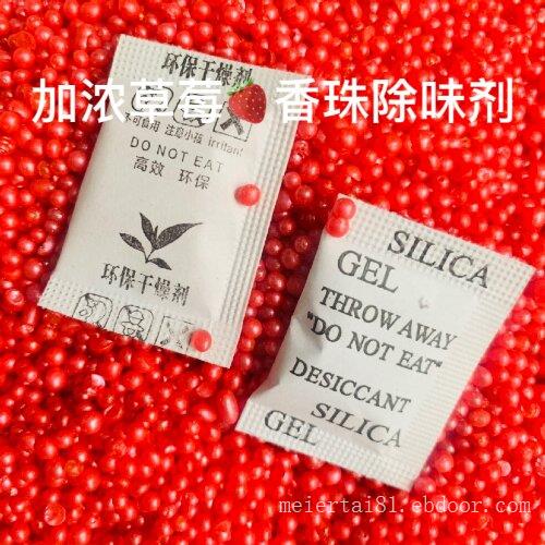 服饰羊绒衫西服香包除味剂东莞香珠除干燥剂批发