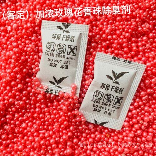 厂家销售香珠吸味除臭剂彩盒胶水除味香包干燥剂礼品盒除臭防潮剂