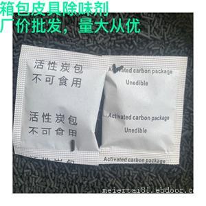 厂供球形颗粒除味干燥剂塑胶制品除臭去味剂工厂快捷发货