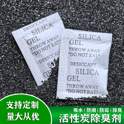 东莞活性碳除味剂家具家居用除臭剂木制品酒盒用吸味除臭干燥剂