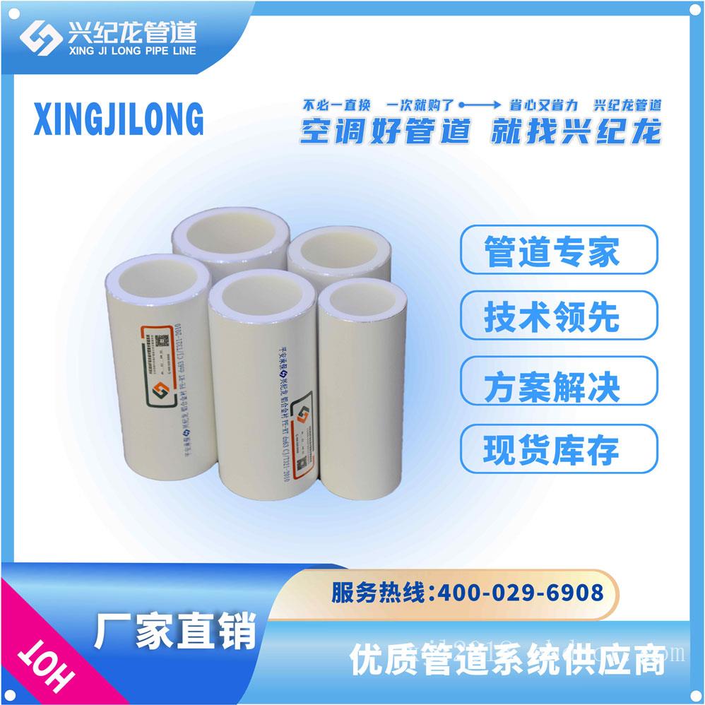 北京白色铝合金衬塑复合管厂家供应