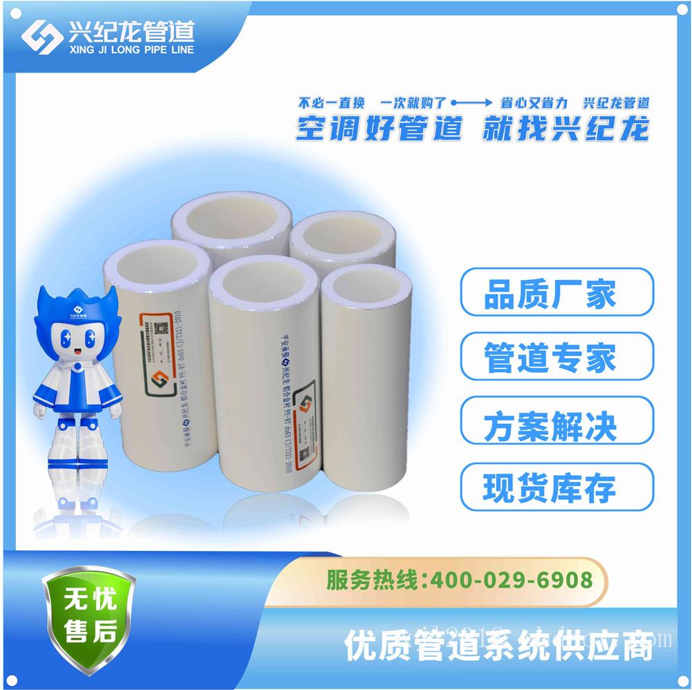 山西大同白色铝合金衬pert复合管