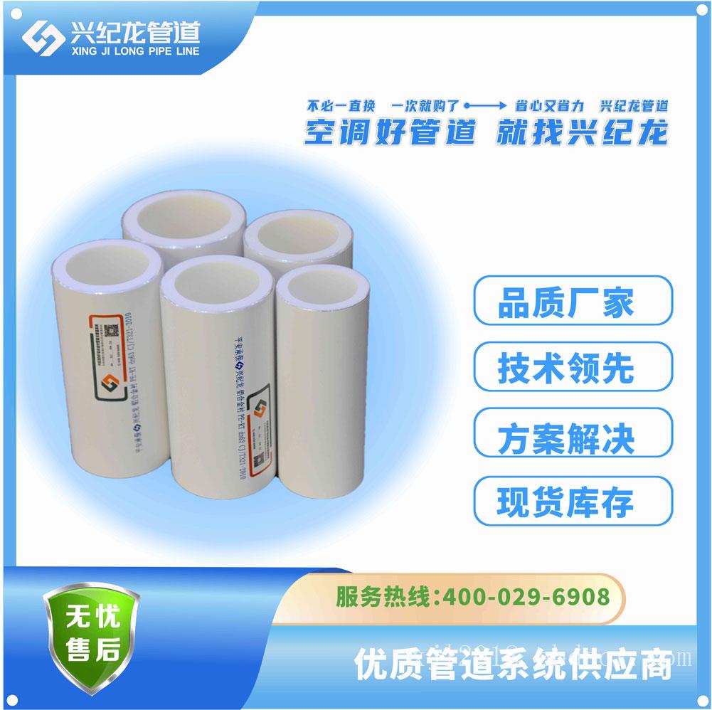 山西太原白色铝合金衬塑PE-RT复合管