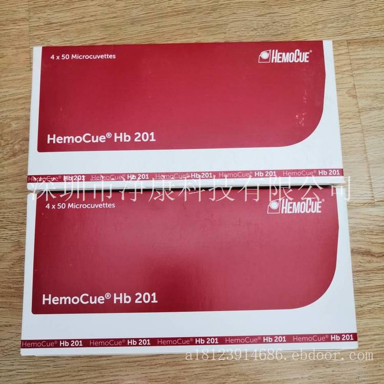 瑞典HemoCue Hb 201+血红蛋白分析仪