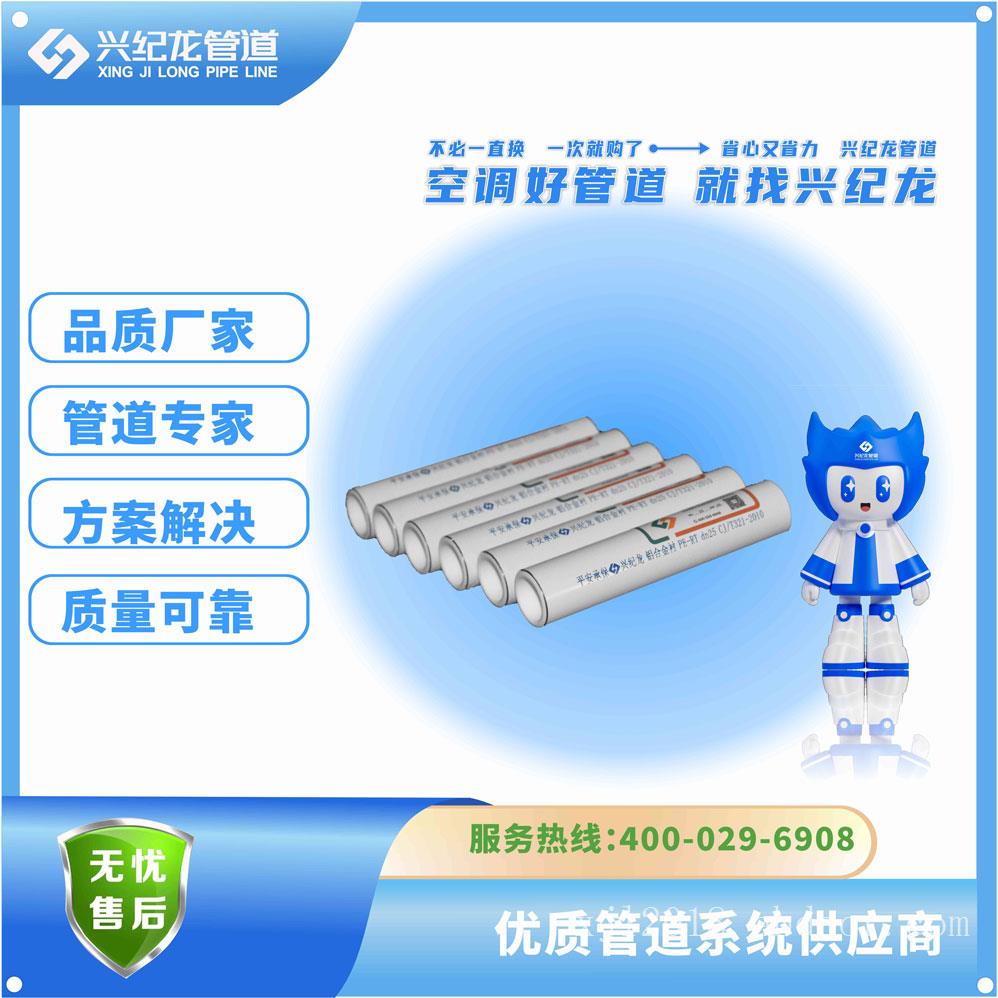 新疆巴音郭楞铝合金衬塑管材厂家直销