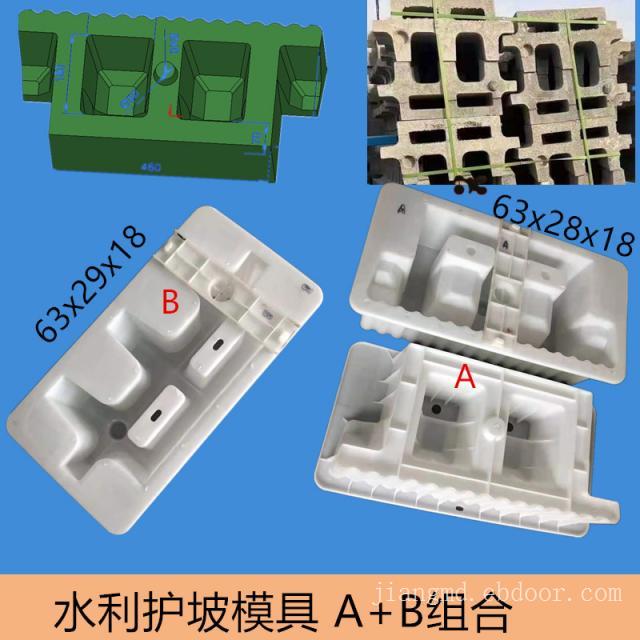 60x60x8连锁护坡