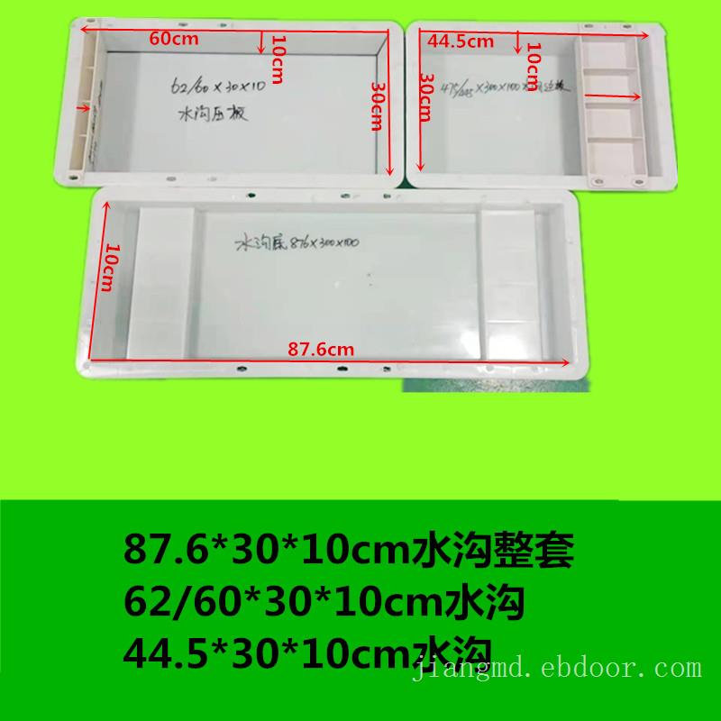 88.5x49x12斜面路肩