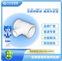 广西玉林PE-RTII型电熔管件空调供回水系统专用