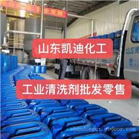 机械设备积碳清洗剂