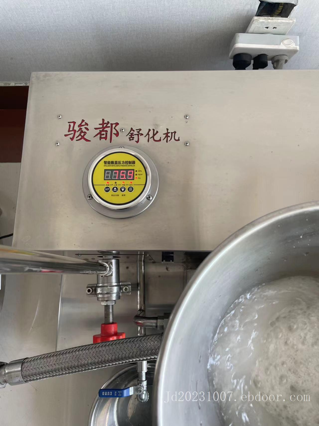 骏都舒化机 高压舒化羊汤变白 提升汤品