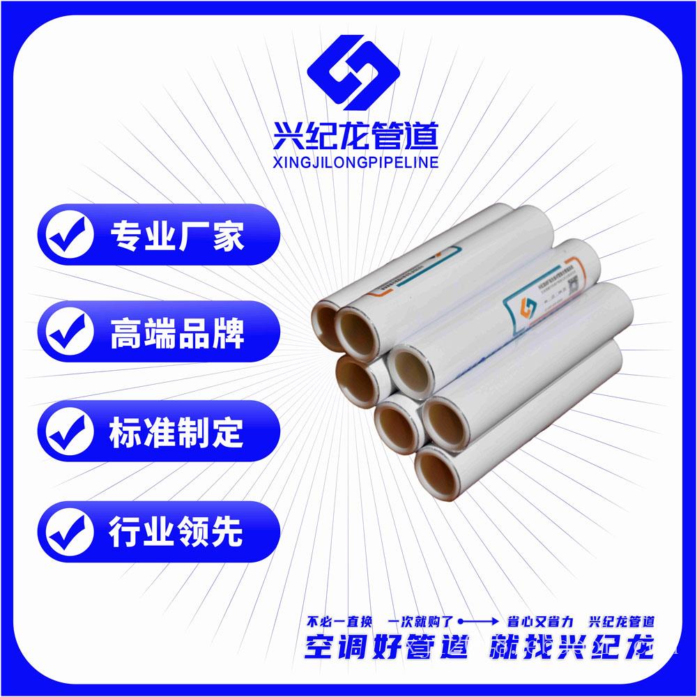 甘肃金昌市铝合金衬塑PE-RT二型复合管