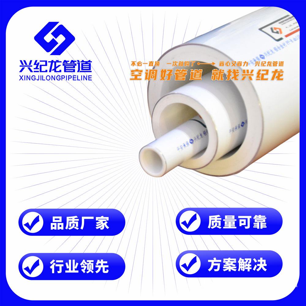 空调供回水低阻力节能甘肃天水市铝合金衬塑PE-RT二型复合管