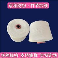 5支竹节纱线 纯棉竹节纱 全棉纱 花式纱