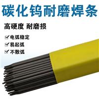 D322冷冲模堆焊焊条 摸具焊条