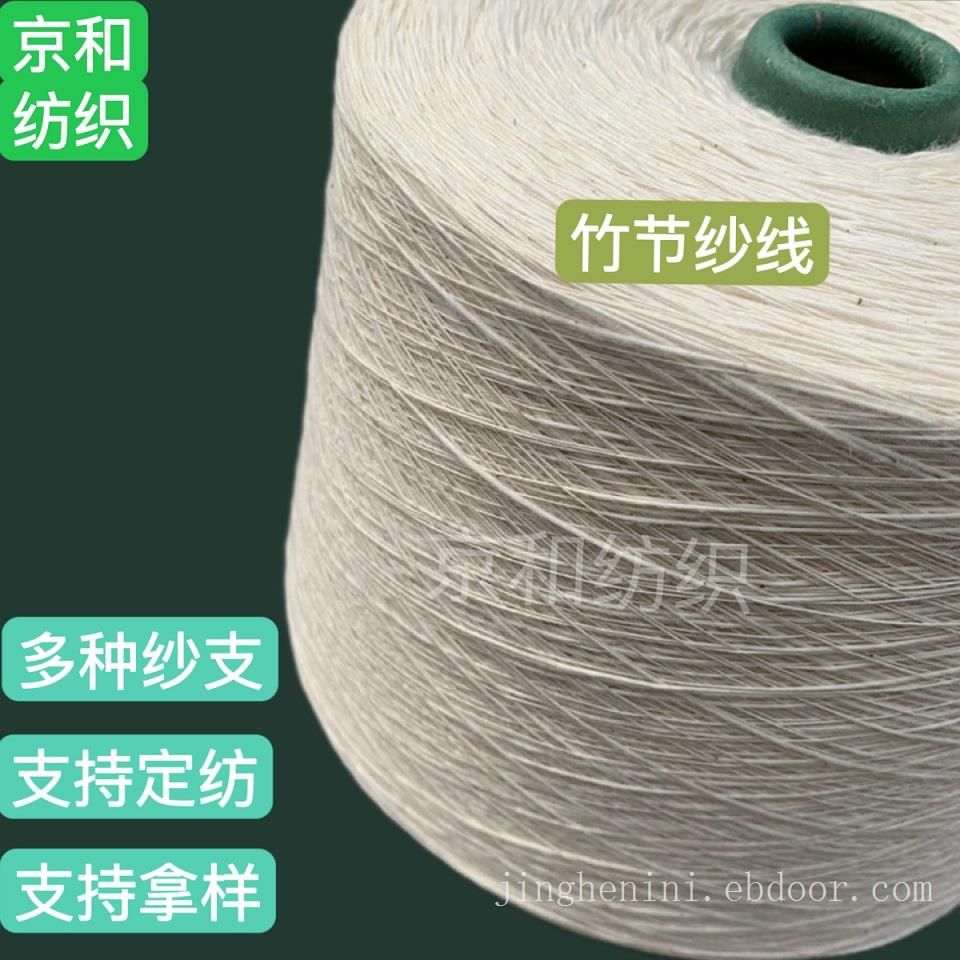 4支纯棉竹节纱线 全棉大肚纱 纯棉纱线