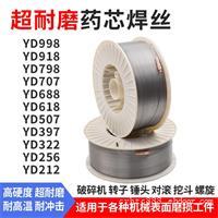 YD790硬面堆焊焊丝 高硬度无裂纹堆焊焊丝