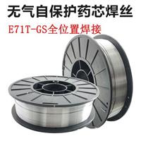 无气自保药芯焊丝