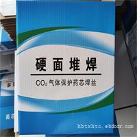 邢台YD417耐磨堆焊药芯焊丝