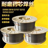 YD322模具堆焊焊丝 冷冲模具药芯焊丝