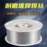YD677耐磨堆焊药芯焊丝
