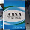 高硬度堆焊耐磨药芯焊丝 YD55耐磨焊丝