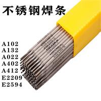 A172不锈钢焊条 E307-16焊条
