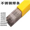 A172不锈钢焊条 E307-16焊条