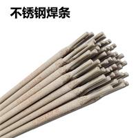A002不锈钢焊条正品