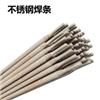 A002不锈钢焊条正品