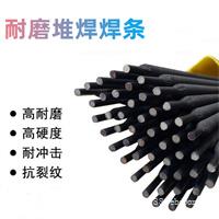 D856-2耐磨焊条堆焊焊条