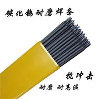 D808耐磨焊条