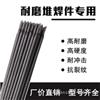 D957耐磨焊条 煤矿溜槽扒煤齿