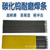型号WD60耐磨焊条 质量