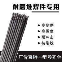 FD612耐磨焊条堆焊焊条