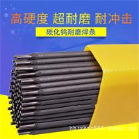 HD-52合金堆焊焊条