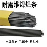 DH611耐磨焊条