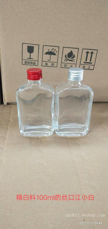 养生酒瓶50ml100ml200ml250ml药酒瓶子