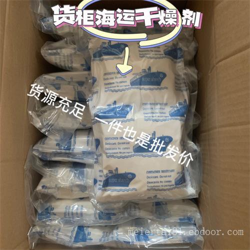 供应集装箱干燥剂 除湿去味干燥剂 珠海货柜货运用吸水防潮干燥剂