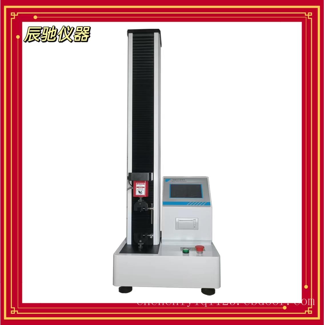 辰驰 力学性试验机 WDL-05