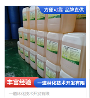 木美啦净味型木材通透改性剂