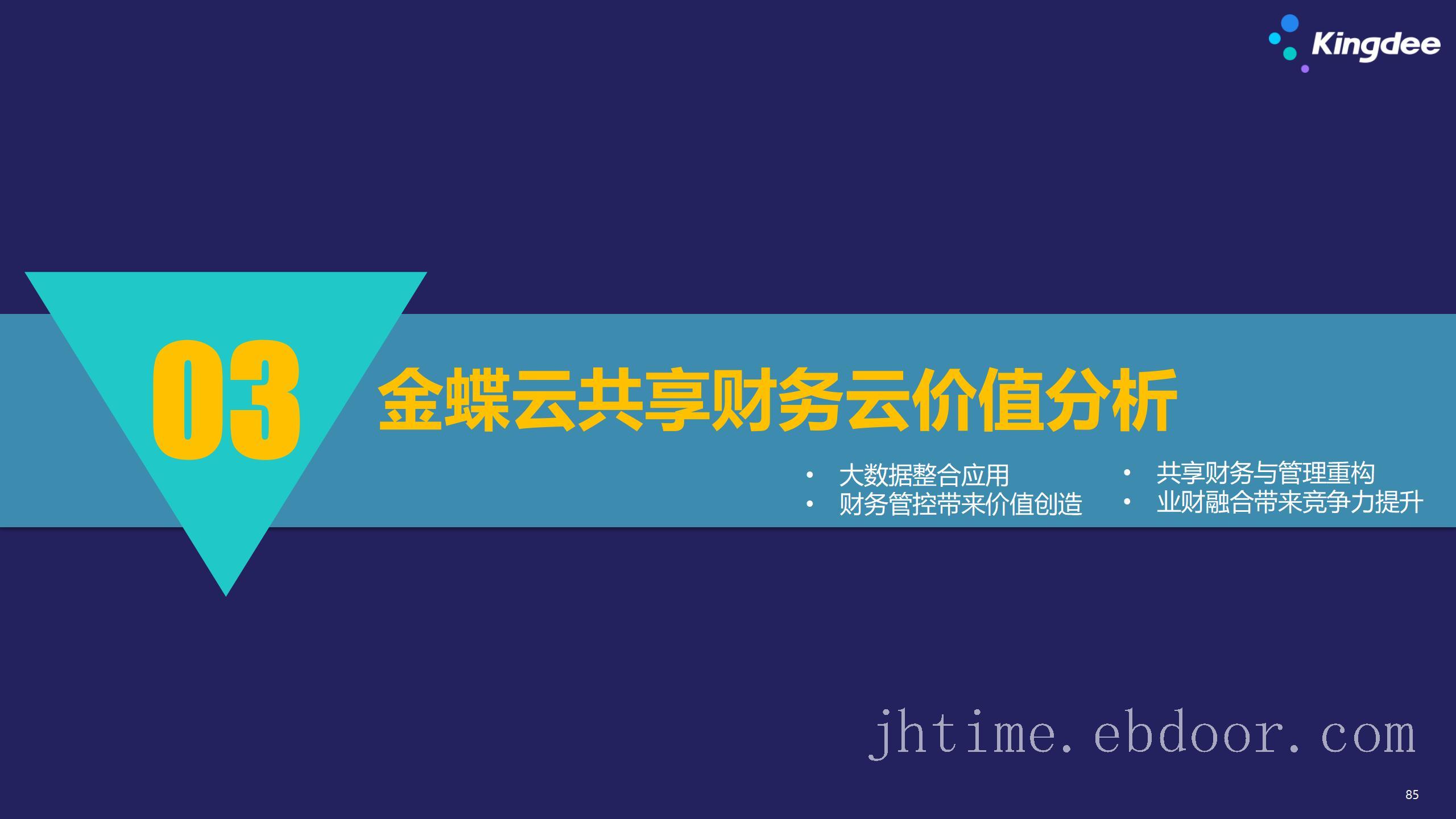 武汉简单便宜的进销存软件精斗云云进销存