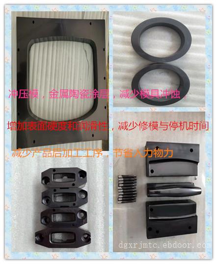 精密锁芯冲压模具表面镀钛PVD纳米涂层表面处理