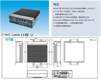 维视自动化GVS-5000B视觉控制器工控机