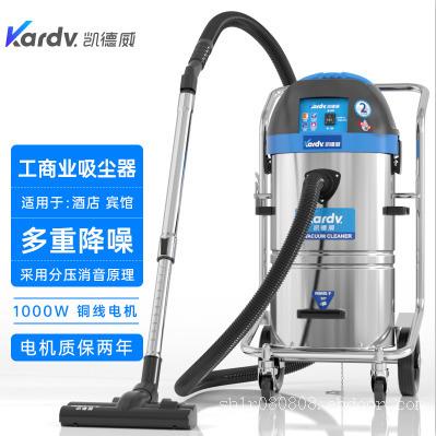 凯德威干式低分贝吸尘器DL-1245T酒店客房吸纸屑灰尘