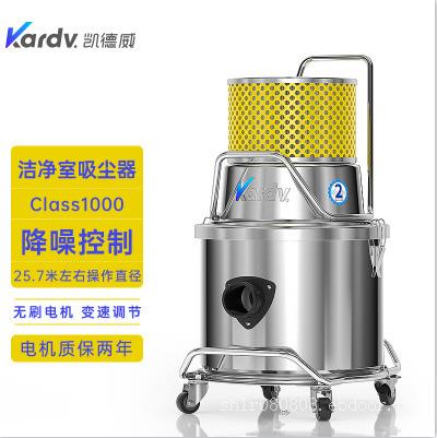凯德威SK-1220Q洁净室吸尘器药品加工厂吸粉尘净化空气