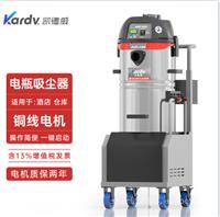 食品厂大面积清洁用凯德威DL-1245D电瓶款吸尘器