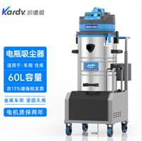 凯德威DL-2060D充电款工业吸尘器机械厂大面积吸尘用