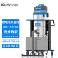 凯德威DL-3010L无线充电吸尘器机场吸灰吸水用