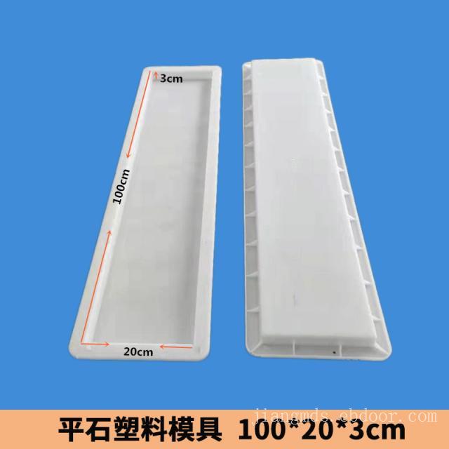 100x20x15缺角平石